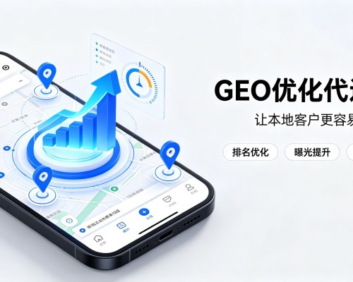 余庆GEO优化