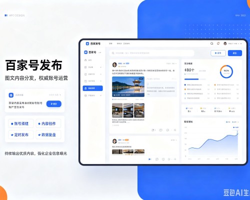 余庆百家号信息发布代运营