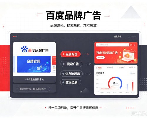 余庆百度品牌广告