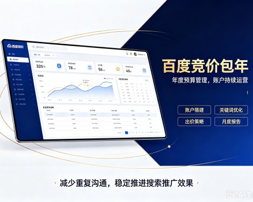余庆百度竞价包年