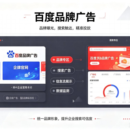 余庆百度品牌广告