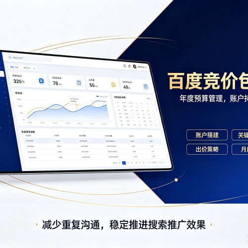 余庆百度竞价包年